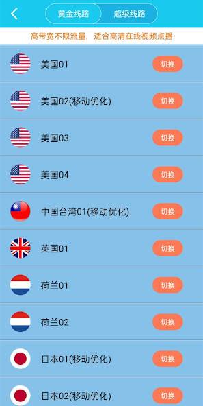 旋风速器官网下载android下载效果预览图