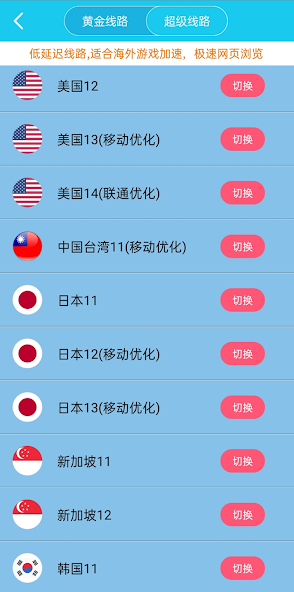 旋风速器官网下载android下载效果预览图