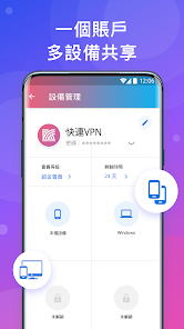 破解快连博客android下载效果预览图