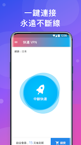 破解快连博客android下载效果预览图
