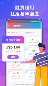 破解快连博客android下载效果预览图